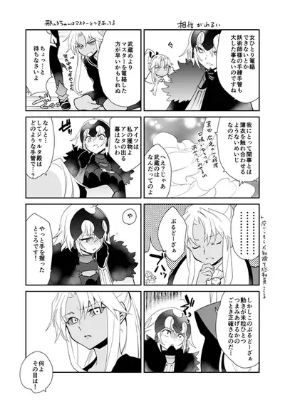 Eirei Kengou Nanaban Shoubu Shoubu Neya Bangai