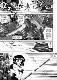 (C57) [BLACK DOG (Kuroinu Juu)] SUBMISSION SAILOR STARS (Bishoujo Senshi Sailor Moon) [Chinese]