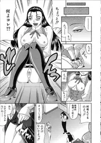 [Gura Nyuutou] Teizoku