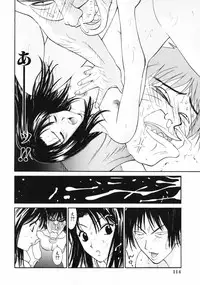 [Uchino Bungo] Dakareru Kankei