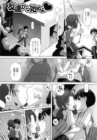 [Low] Hatsu Iku! KeLolism ~Himitsu no Nakami wa mou Otona♪~