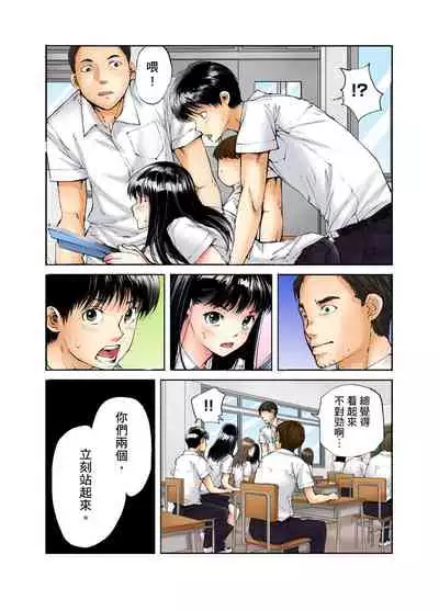 [Haruka Tomoe] Tenkousei no Seki ga Ore no Hiza no Ue ni Kimatta no de Hame temita | 轉學生的座位被分配到我的大腿上，所以我就跟她打砲了 Ch.1-5 [Chinese]