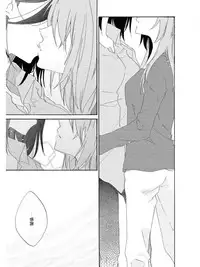 Sayonara, Shirayuki Hime | 再见、白雪公主