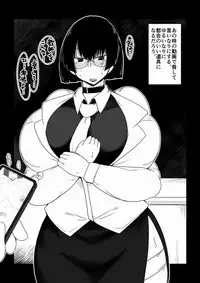 [Hroz] Boku no Iinari Babaa Kyoushi.