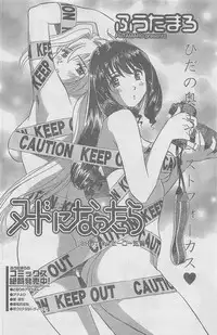 COMIC CanDoll 2010-08 Vol. 79