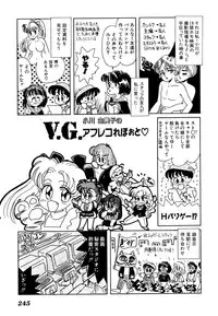 [Anthology] Comic V.G.-Max (Variable Geo)
