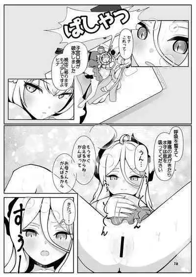 Hina-chan ga ganbatte akachan oumu hon