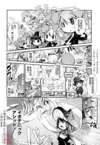 [Ni-bina mo totsumen-tai] nekokino to ame no machi (Fujimi komikkusu) (chinese)(悠月工房汉化)