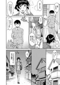 [Kaneko Toshiaki] Mama wa Boku no Mono [Digital]