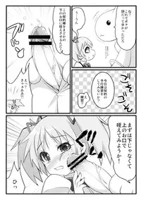 [Moon Night Kitten (Kouki Kuu)] Watashi to Anata no Keiyakubou (Puella Magi Madoka Magica) [Digital]