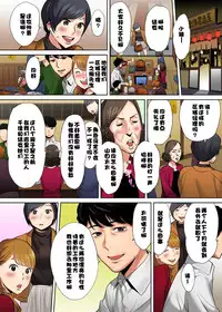 [Katsura Airi] "Otto no Buka ni Ikasarechau..." Aragaezu Kanjite Shimau Furinzuma [Full Color Ban] 1-6 [Chinese] [含着个人汉化]