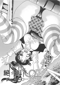 [Inoue Yoshihisa] Kousoku Ihan - Violate Restriction