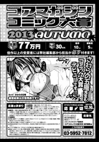 COMIC Megastore Alpha 2013-11