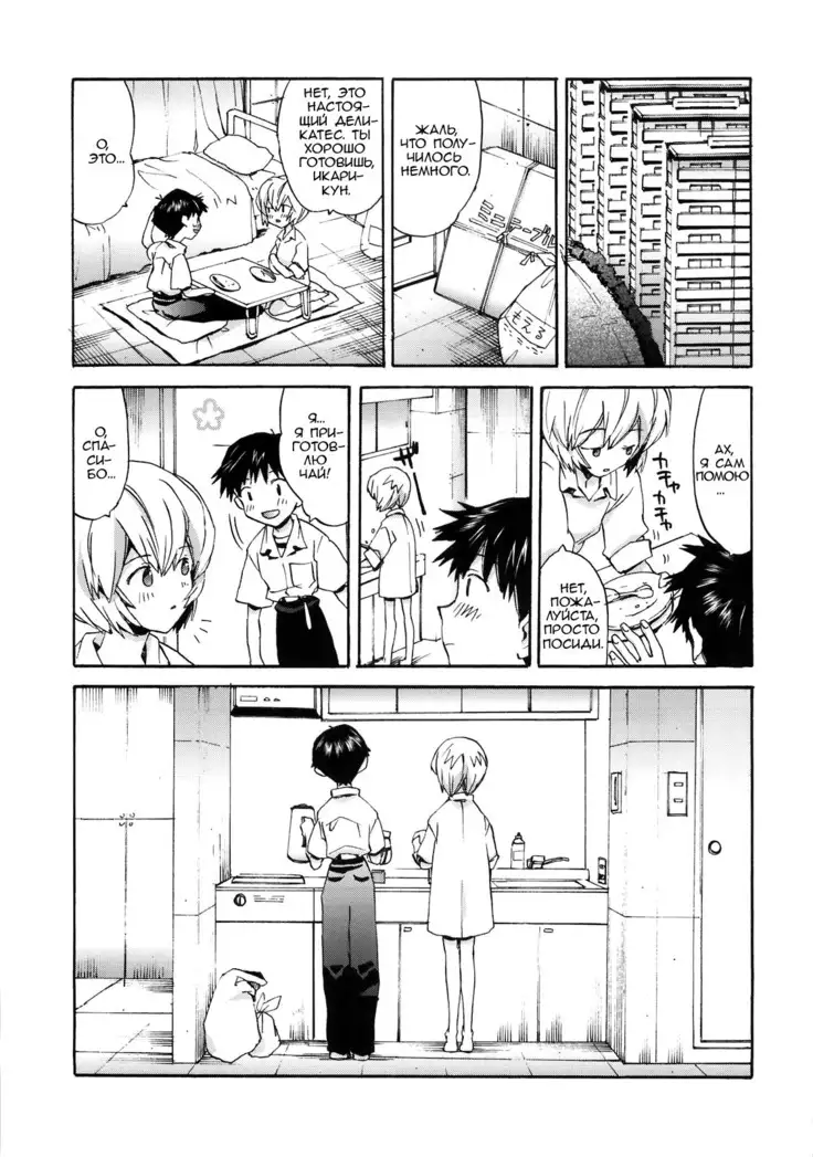 Shinji to Ayanami ga Love Love Love Rei X Shinji
