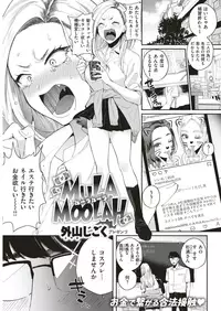 COMIC Kairakuten 2019-09