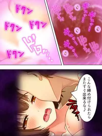 Netorase Kanojo. Ore no Tame ni Hoka no Otoko ni Dakarete kite kure <Soushuuhen>