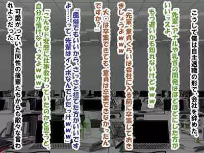 M Seikan ni Ittara Doukyuusei ni Saikai Shi, Doutei, Houkei, Tanshou ga Bare, Kaihatsu Sareta Hanashi