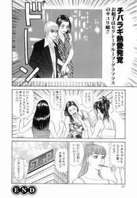 [Tada Isamu] Ouen Shite ♥ Ageru