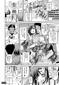 [Anthology] COMIC PLUM DX 11 [Digital]