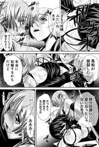 [NABURU] Shanikusai