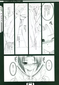 (C67) [Dieppe Factory (Alpine)] HOUSES OF THE HOLY (Maria-sama ga Miteru)