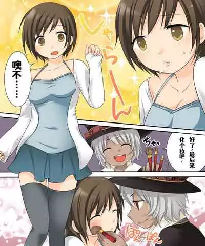 Gender Bender Saggi Magician