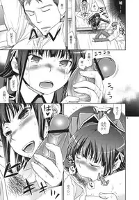 (COMIC1☆4) [Crazy9 (Ichitaka)] Shouko to Yuuji to NTR (Baka to Test to Shoukanjuu)