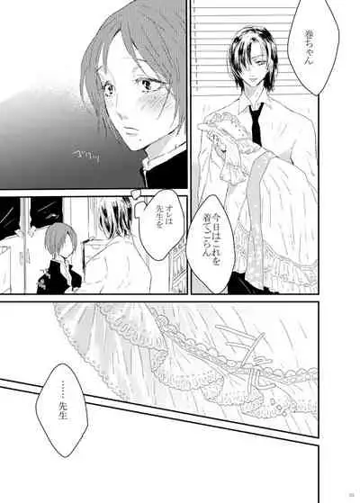 [Nin Gen Yametai.] WEB Sairoku 'Yuusuke-kun Wa O Nin Gyou'