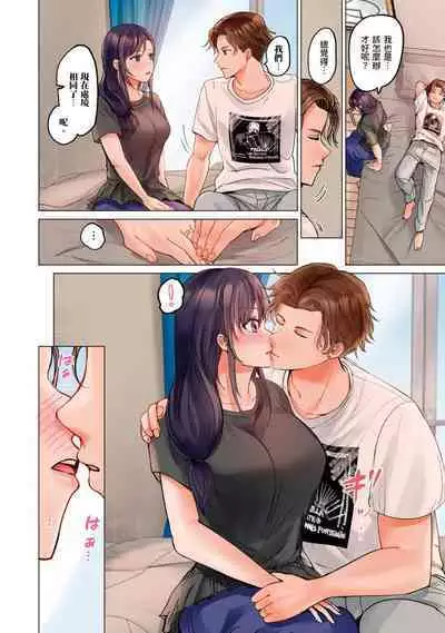 [Peter Mitsuru] Fuufu Koukan ~Ichido Shitara Modorenai... Otto yori Sugoi Kongai Sex~ | 夫妻交姦 ~一旦做過就回不去了…比丈夫更厲害的婚外情SEX~ 16-27 [Chinese]