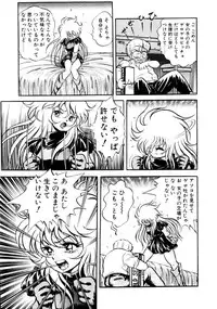 [Konya Takashi] Succubussy Emu - Emu is Succubus