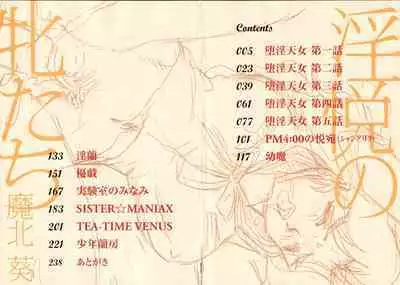 Inetsu no Mesu-tachi