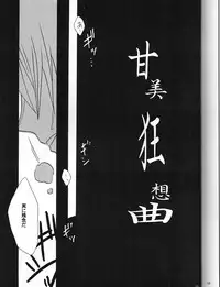 (Otoko no Drill Matsuri) [Kuroneko Kingdom (Himeki)] Kanbi Kyousoukyoku (Tengen Toppa Gurren Lagann)