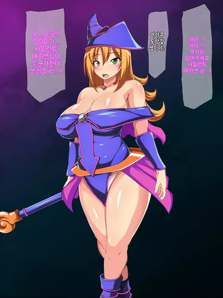 Majo Gari Lv 4