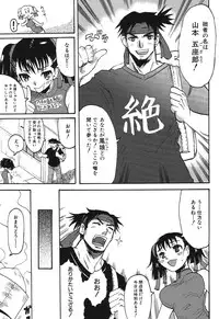 [Yamatomaru Keruwo] Candy Strike [Digital]