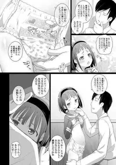 Shishunki Omutsu Training