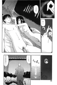 [Taira Hajime] Ruriiro no Hana