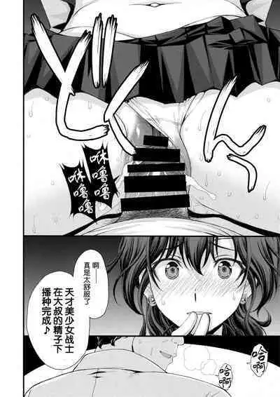 (C103) [Secret Society M (Kitahara Aki)] Chin Make Mako-chan with Ami-chan | 败给肉棒的真琴酱with亚米酱 (Bishoujo Senshi Sailor Moon) [Chinese] [魔法汉化组]