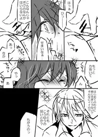 Onii-chan to Issho