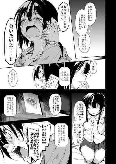 Shoujo M Soushuuhen Gekan