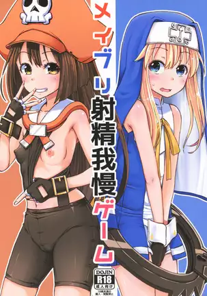 MayBri Shasei Gaman Game | El Juego de Resistir un Orgasmo MayBri