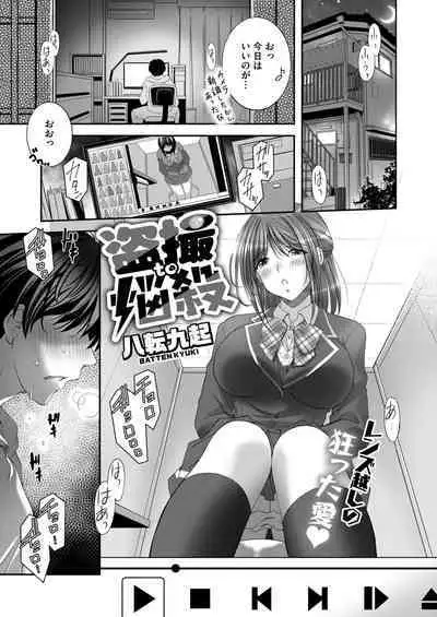 COMIC HOTMILK 2024-08
