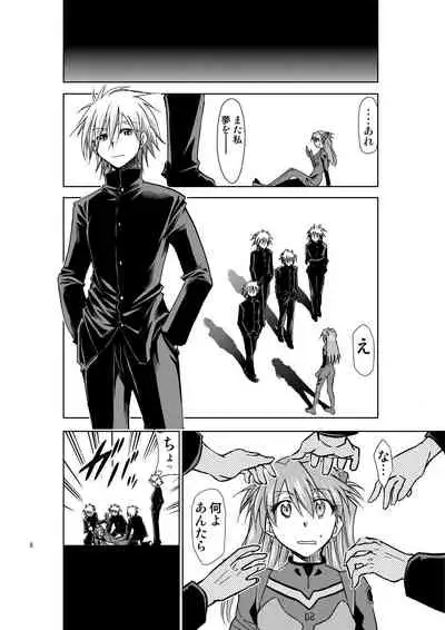 RE-TAKE Kai 2