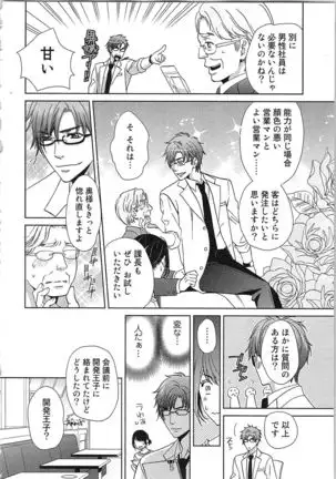 24 Jikan Ikippanashi! Nurechau Shanai Monitor