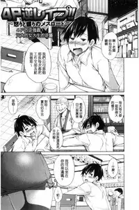 [Miyano Kintarou] Ijimekko to Boku [Chinese]