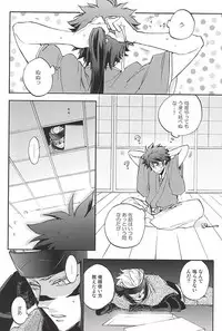 (C88) [Makibishi (Tsunako)] Love Log 3 (Sengoku BASARA)