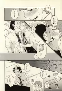 (C81) [ageimomochi (Agei, Momochi)] Lucky Seven (Ao no Exorcist)