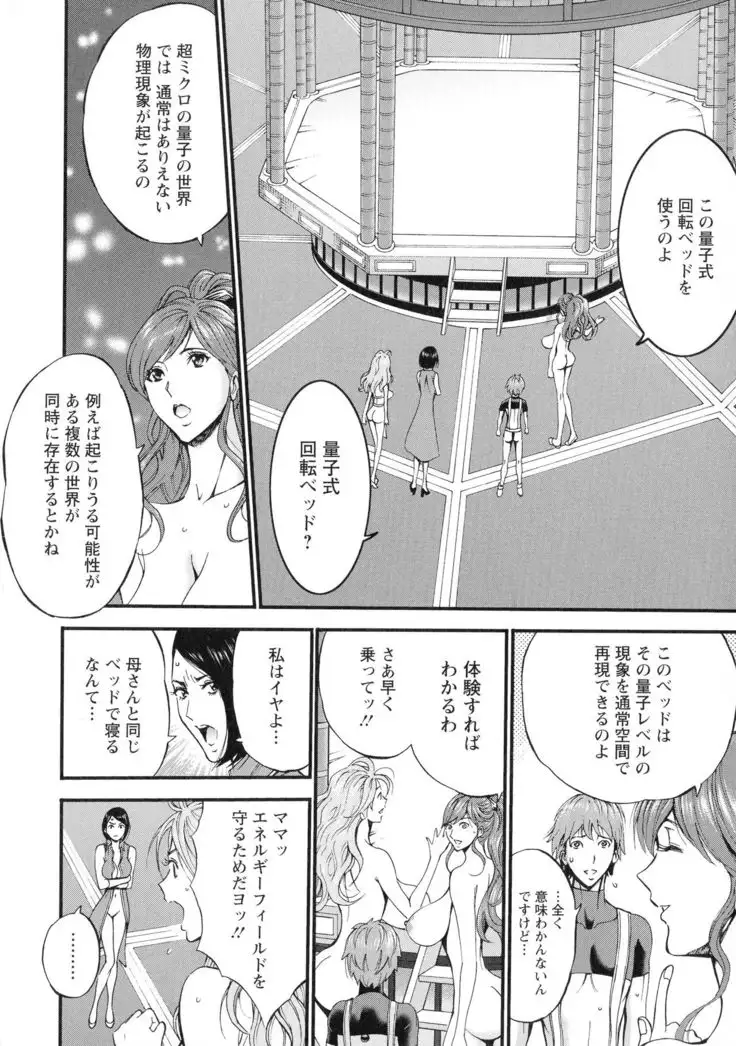 Seireki 2200-nen no Ota 3 Zetchou Time-Slip Girl