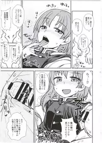 (C89) [110-GROOVE (Itou Yuuji)] Eiki-sama no Zekkou Saiban (Touhou Project)