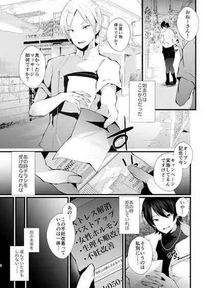 [FZ: (Fujisaki Fujiko)] Kakkou no Rakuin ~Ninkatsu Kyonyuu Hitozuma ga Biyaku Jirashi Massage ni Kokomo mo Karada mo Ochiru made~ [Digital]