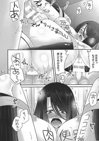 [Kazumu] Ochite Okasarete Mawasarete